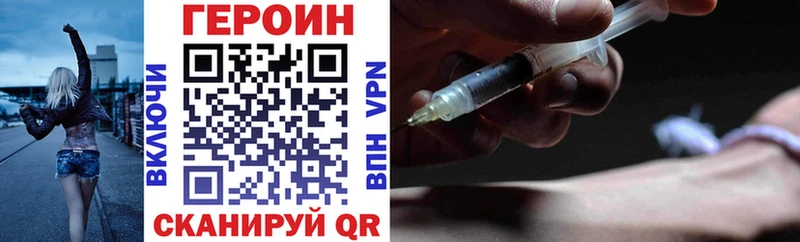 Героин хмурый  Купить закладки  Павловский Посад 
