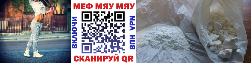 Мефедрон кристаллы Павловский Посад