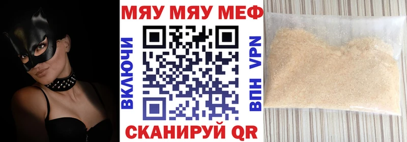 Купить закладки  Павловский Посад  МЯУ-МЯУ мука 