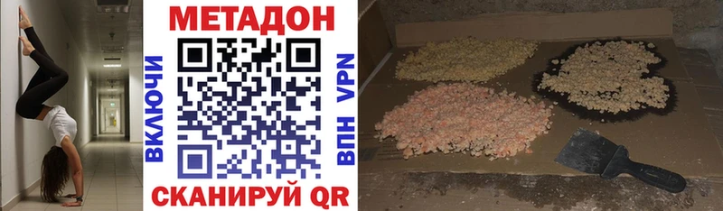 Купить  Павловский Посад  Метадон белоснежный 