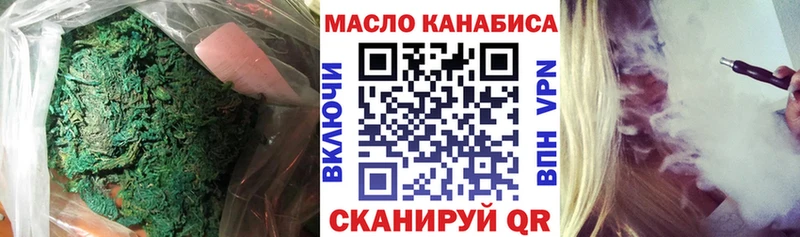 ТГК жижа  Купить закладки  Павловский Посад 